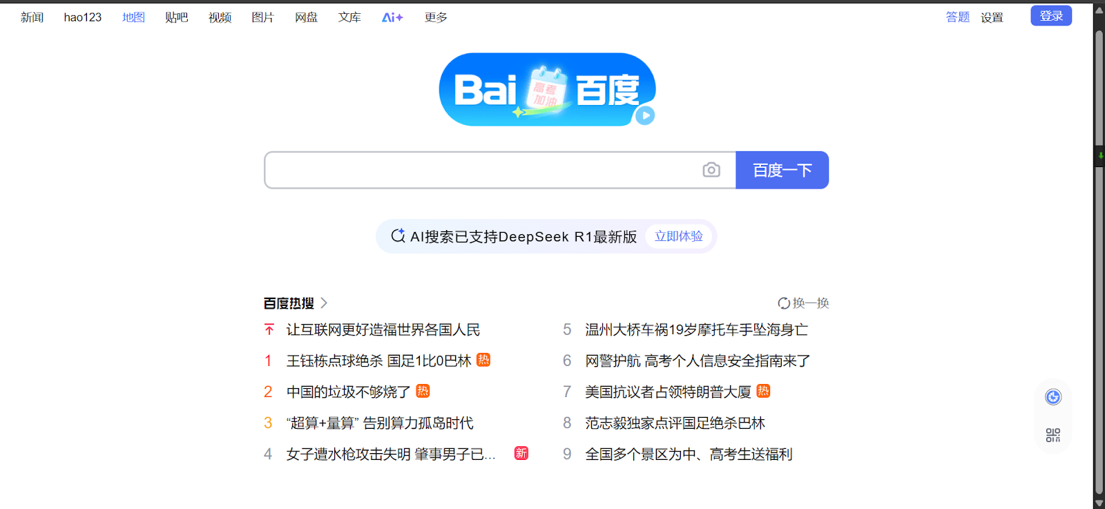 Top Search Engines List to Try Beyond Google